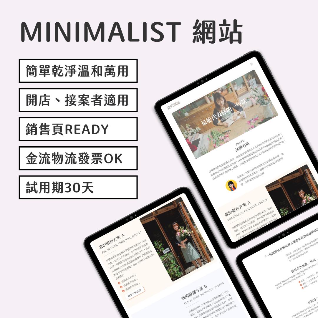 Minimalist